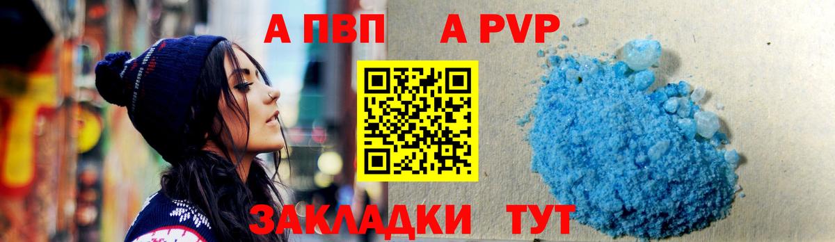 Выборг  А ПВП Crystall  A-PVP  Вход с VPN  A PVP мука 