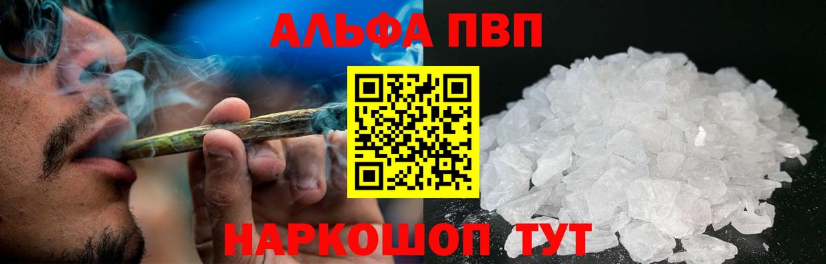 Alpha-PVP крисы CK Выборг