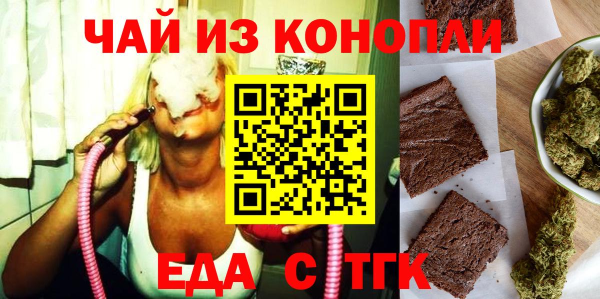 Выборг  Cannafood конопля  Вход с VPN 