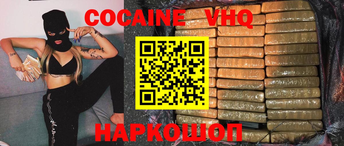 COCAIN Эквадор  Вход с VPN  Выборг  КОКАИН Эквадор 