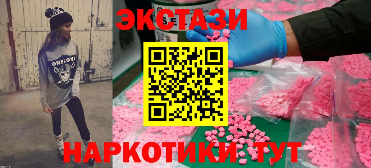Экстази VHQ  Вход с VPN  Ecstasy DUBAI  Ecstasy  Выборг 