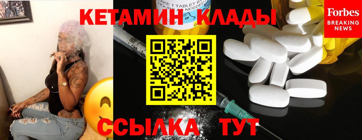 Кетамин ketamine  Вход с VPN  Кетамин VHQ  Выборг 