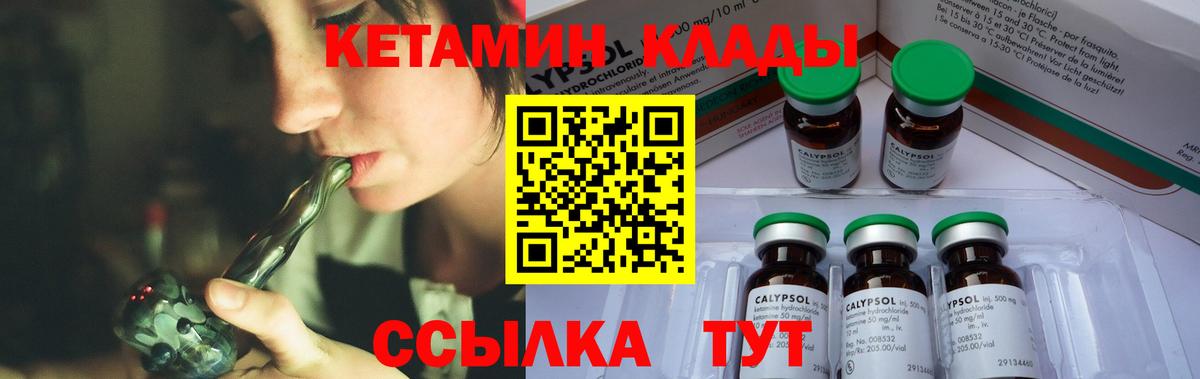 Кетамин VHQ Выборг