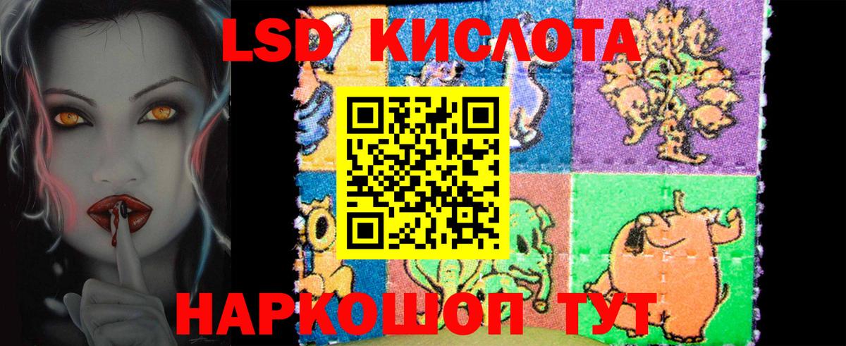 LSD-25 экстази кислота Выборг