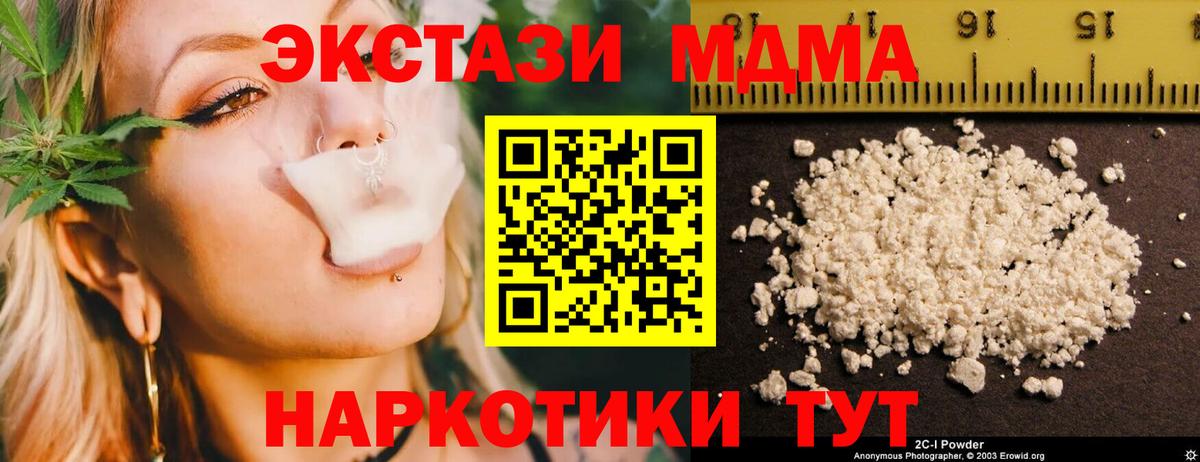 MDMA crystal Выборг