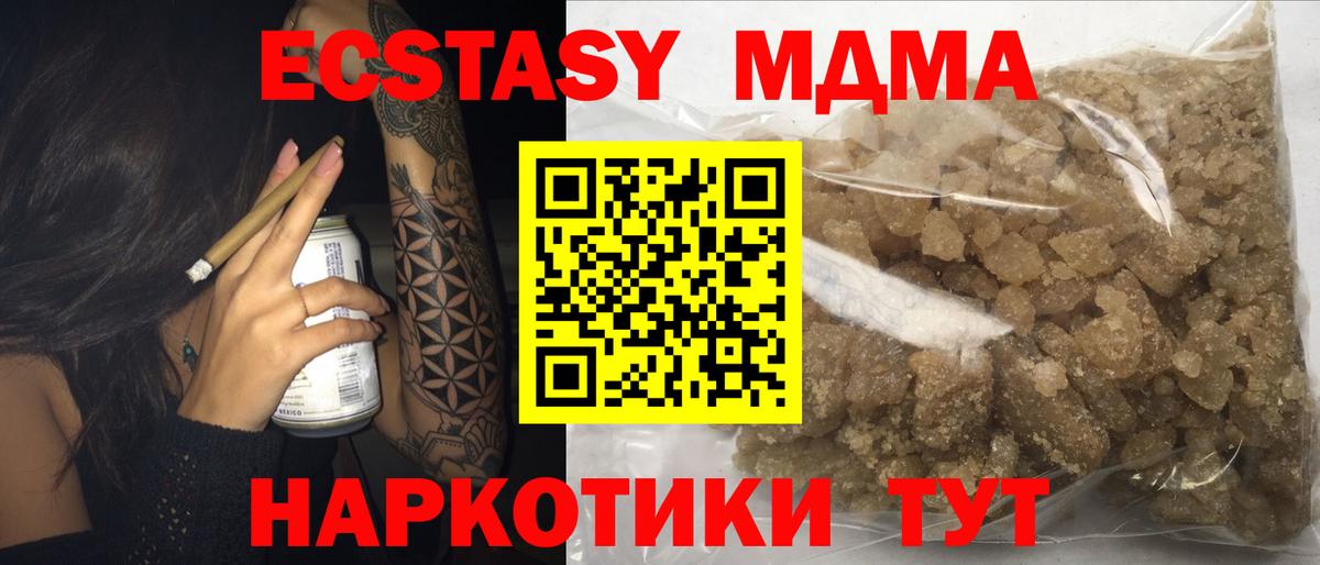 МДМА VHQ  Вход с VPN  МДМА  Выборг  MDMA crystal 