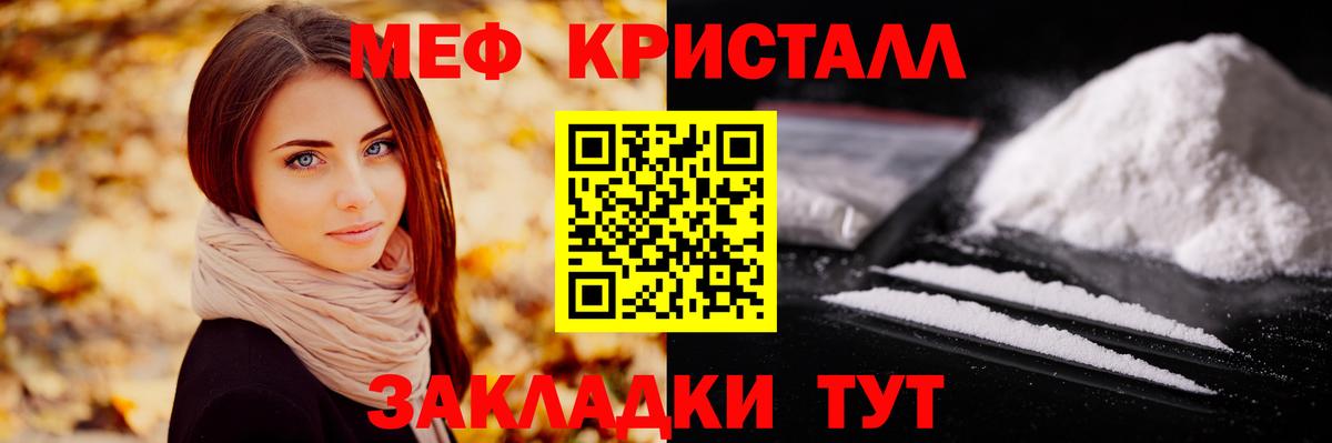 Меф мяу мяу мука Выборг