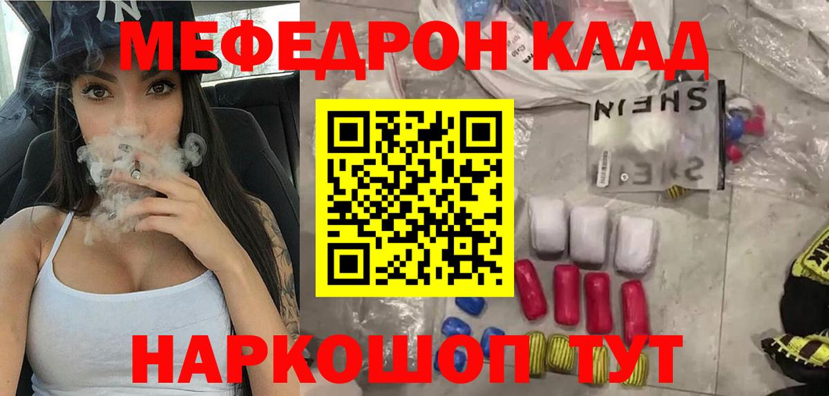 Мефедрон мяу мяу  МЕФ  Выборг  Меф кристаллы  Вход с VPN 
