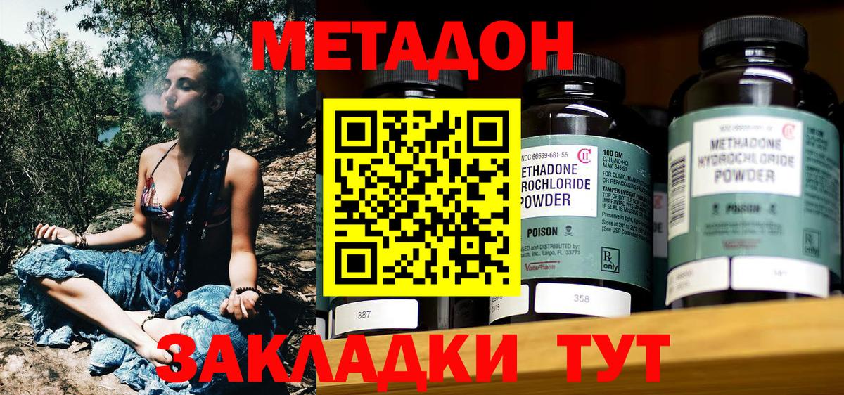 МЕТАДОН кристалл Выборг