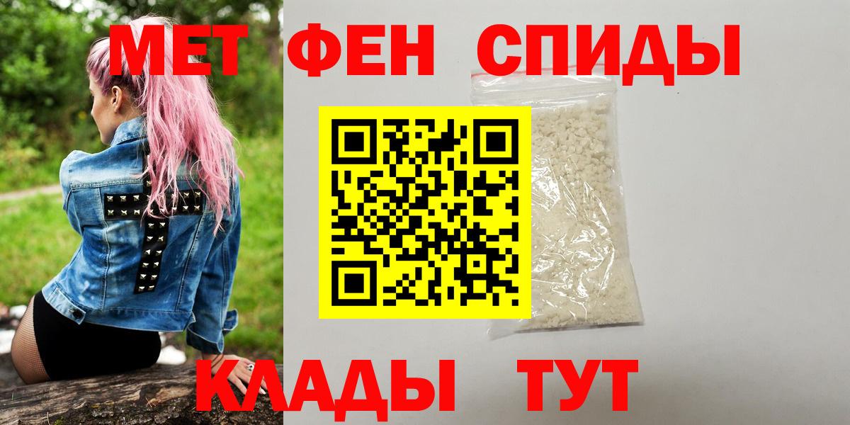 Метамфетамин пудра Выборг