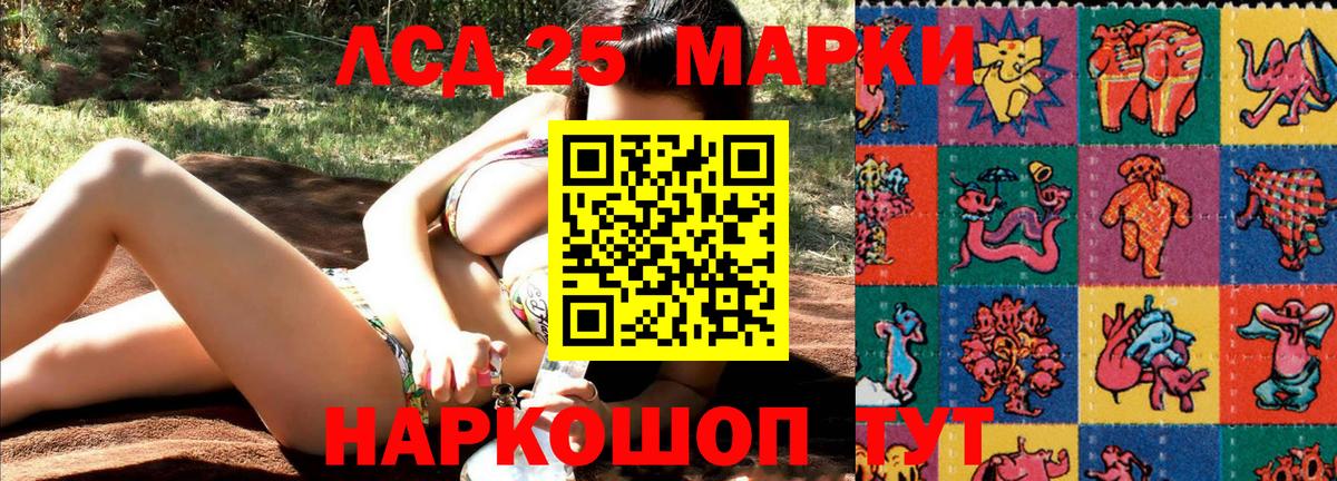 Марки 25I-NBOMe 1,5мг  Марки 25I-NBOMe 1,5мг  Вход с VPN  Выборг 