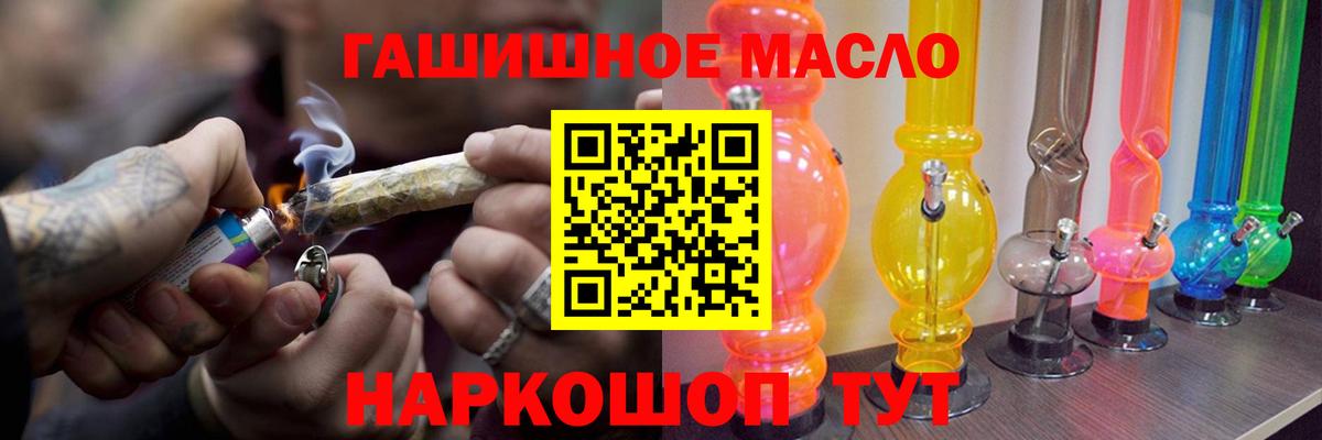 ТГК THC oil Выборг